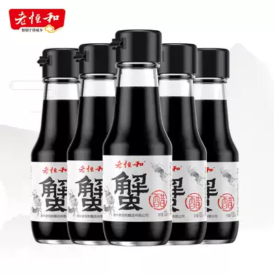 Laohang and crab vinegar 100ml x 5 Rice brewed edible vinegar crab special rice vinegar seasoning