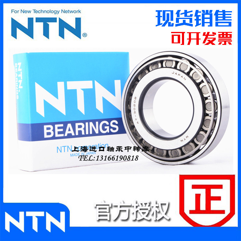 Import NTN bearings ET 4T-32910 32911 32912 32912 32915 32915 32915 X U high speed