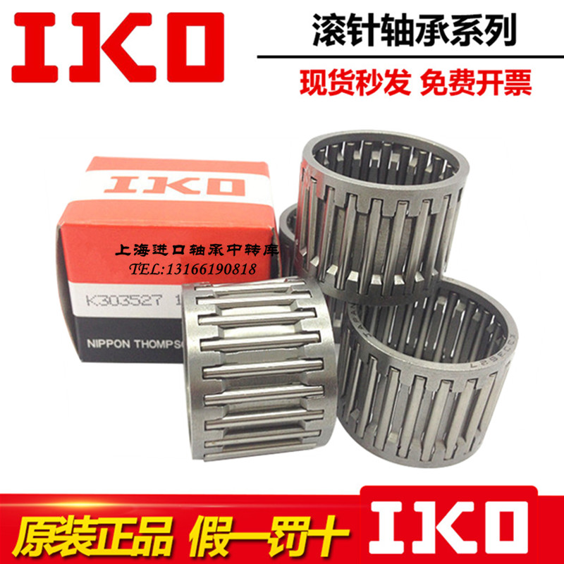 Import IKO rolling pin K162013 K162013 K202413 K202413 K252913 K283317 K283317 holder