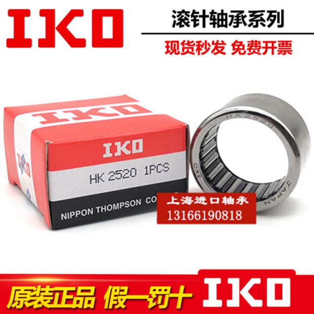 Japan IKO Import Rolling pin bearing TLA131910 inner diameter 13 outer diameter 19 thickness 10mm rolling pin