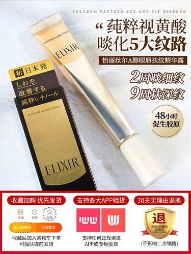 Осветляющий крем для глаз, антивозрастная осветляющая питательная эссенция, 22г