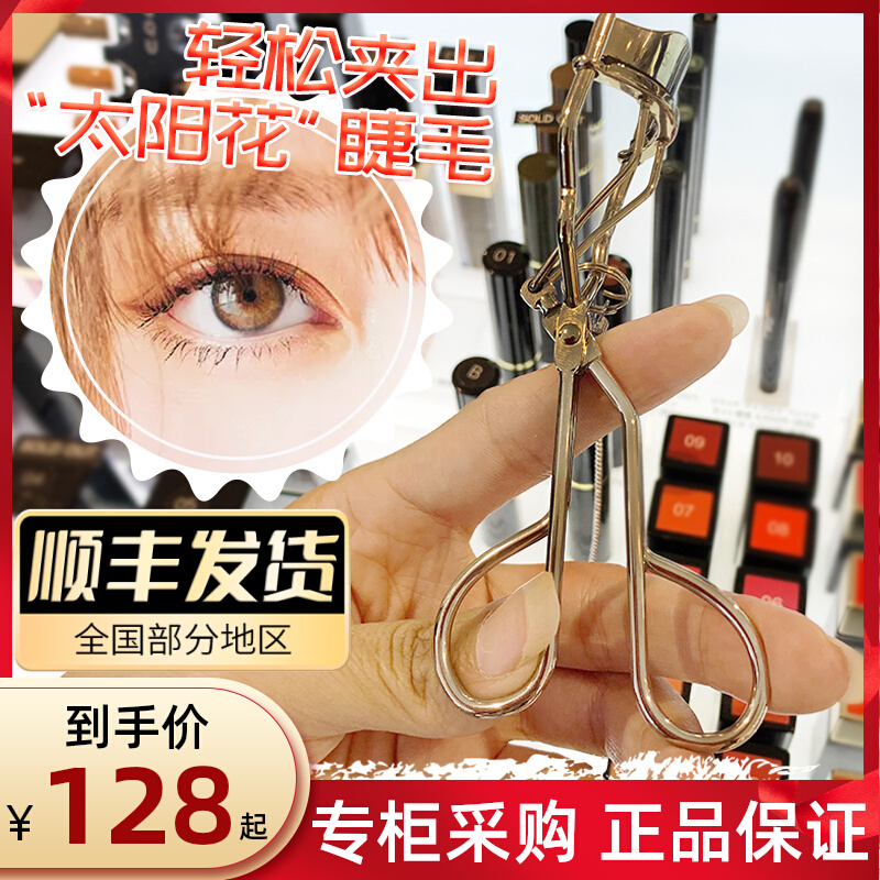 Spot Japan counter SUQQU eyelash curler sunflower with rubber pads 2 long-lasting curls do not hurt lashes