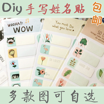 Handwritten name sticker Korean style fresh waterproof cartoon name strip paper student stationery water glass sticker label