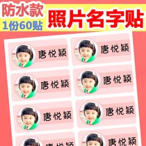 Big Head Stickeback Glue Photo Waterproof Kindergarten Baby Photo Name Stick name strip photo Print 1 inch 2 inches