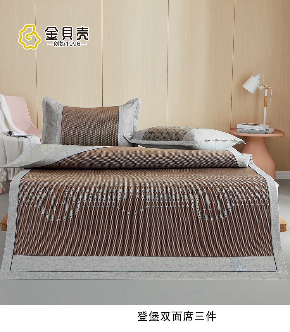 Gold shell rattan mat double-sided dual-use summer air conditioning mat ice silk mat 1 8m bed 2 0 mats 1 5m three-piece set
