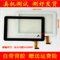 9 inch tablet SUOTAILI Sotaistand S96-WIFI touch screen outside screen touch screen capacitive screen