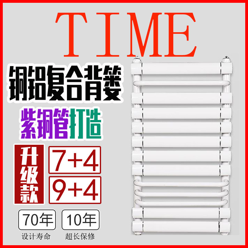 Shenyang radiator household copper-aluminum composite back basket radiator bathroom towel rack toilet special radiator