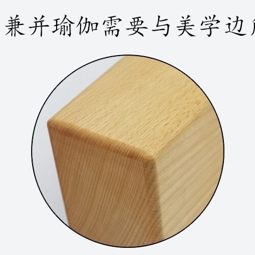 艾扬格实木瑜伽砖|练瑜伽不疼了!整块榉木砖+竹砖真实测评,初学者必入神器!-瑜伽砖-淘宝好物网