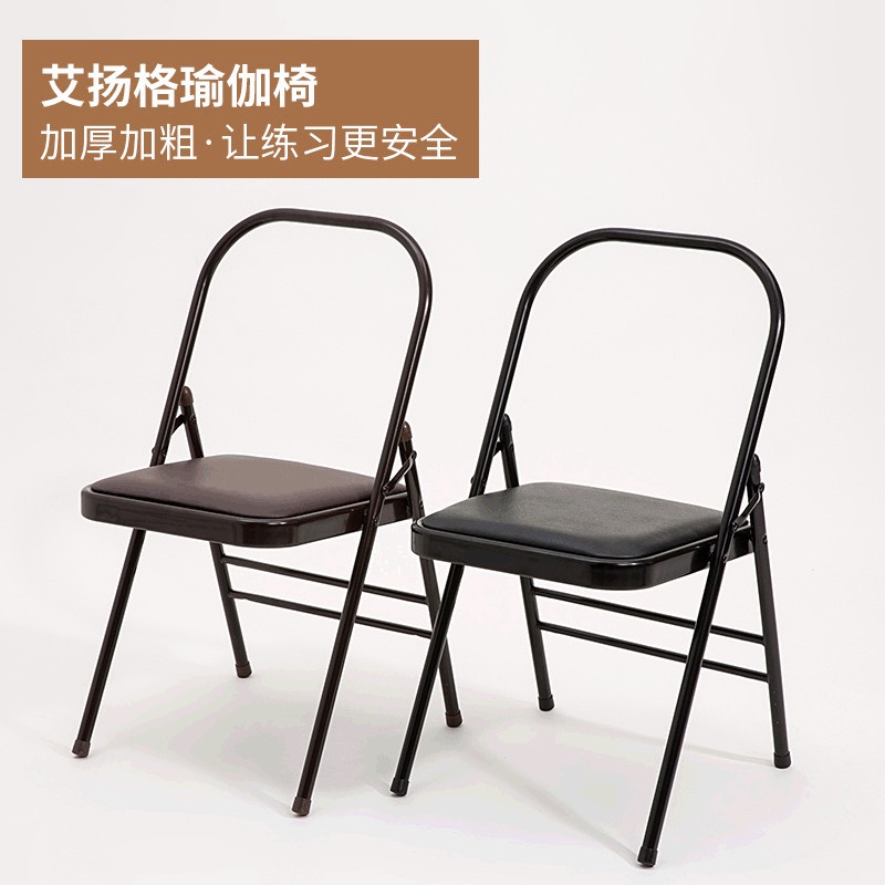 Young Aiyangg Yoga Assistant Chair Yoga Plus Hard Plus Coarse Yoga Assisted Folding Chair Yoga Course