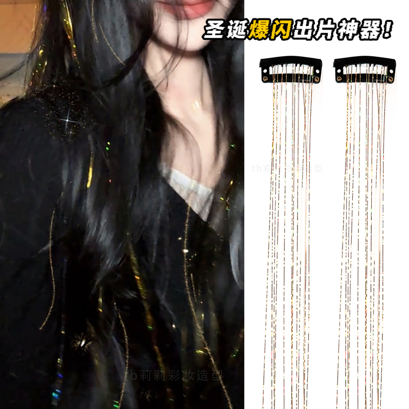 Laser Hair Extensions, Shiny Hair, Golden Glowing Hair, Music Festival Hair Accessories, Concert Hair Accessories