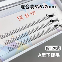 Qiaomufang A-тип нижний ресницы 5-7 мм смешаны