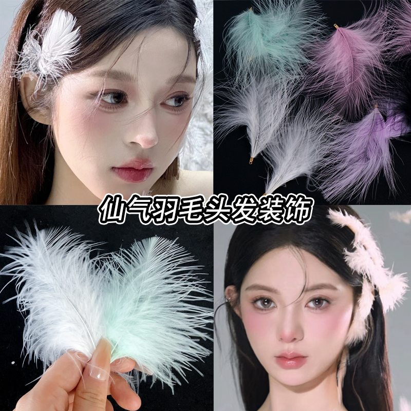 Feather Headdress, White Swan Forest-Style Makeup, Fluffy and Beautiful Hanfu Photo Shoot, Makeup Artist Styling, White Hair Accessories