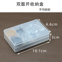 Двусторонная съёмная коробка для хранения, 6.6см