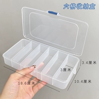 Большая коробка для хранения, 6 ячеек, 6 ячеек