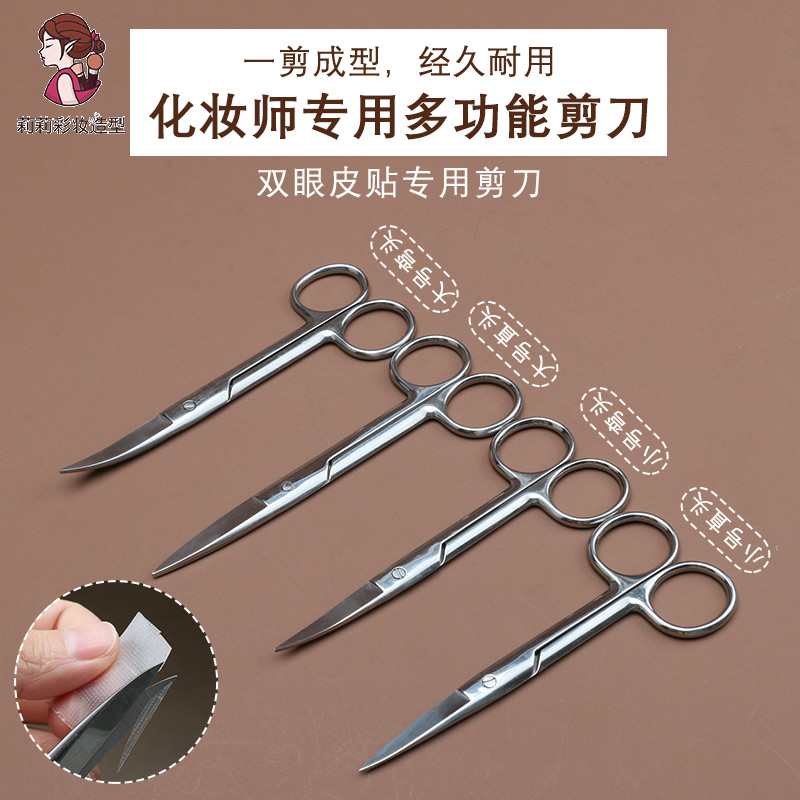 Double eyelid beauty paste scissors Makeup artist special eyebrow scissors Big elbow scissors eyelashes Stainless steel eyebrow scissors