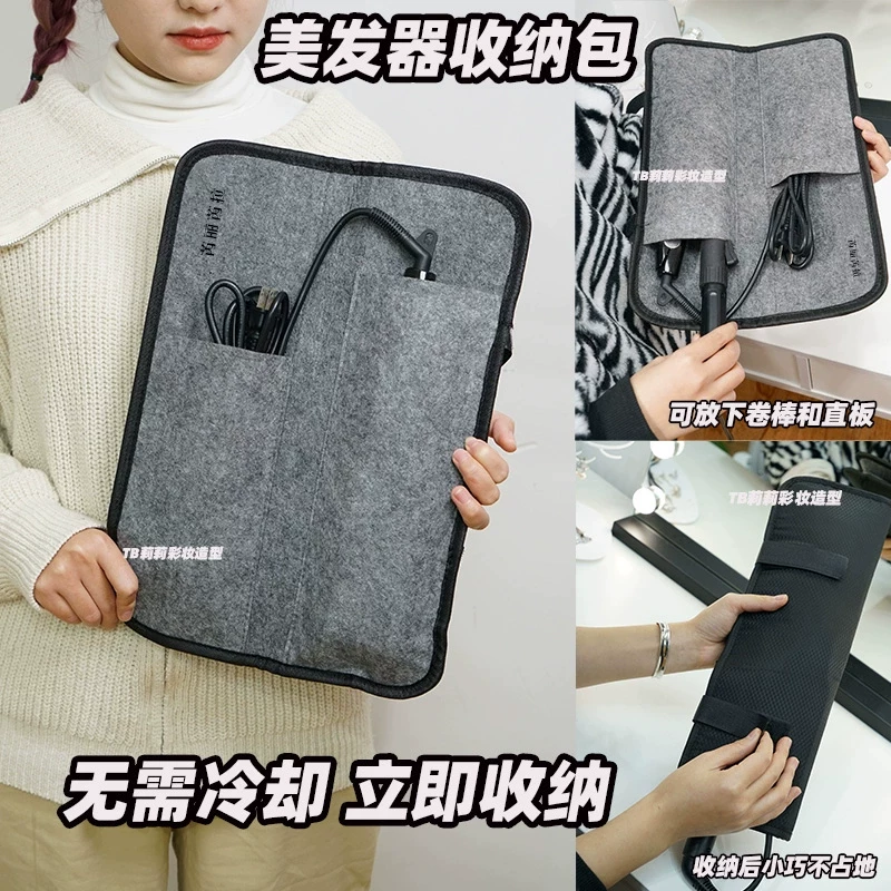 Curly storage bag, protective case, makeup primer, anti-scald
