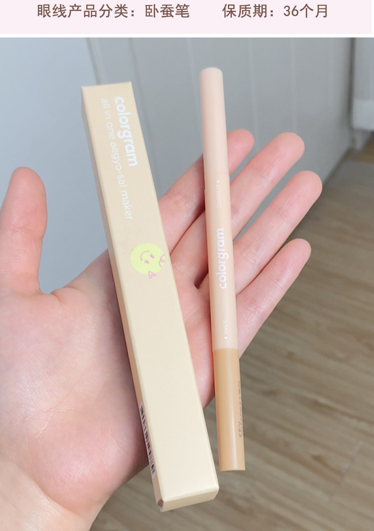 Лежа шелкопряда 可丽格朗colorgram卧蚕笔双头珠光01高光提亮笔眼影眼头哑光修容