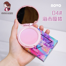 Румяна novo腮红粉紫色自然裸妆提亮肤色晒红盘膨胀色柔雾哑光小众腮红盘 make/up