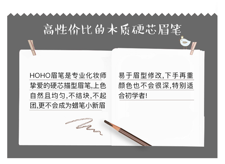Bút chì lông mày HOHO Hàn Quốc tốt bút chì lông mày lưới màu đỏ cứng lõi bút chì lông mày không thấm nước không đánh dấu kéo dài chính hãng chopper bút chì lông mày - Bút chì lông mày / Bột / Stick kẻ mày innisfree