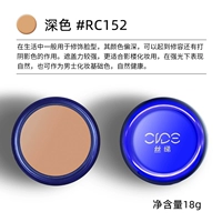 CIDE синяя коробка RC152 темного цвета для мужчин или для контурирования или частичного скрытия