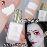 Белая жидкая фундамент чистый белый макияж 2D Макияж Базовый жидкий жидкий клоун Клоун Коз