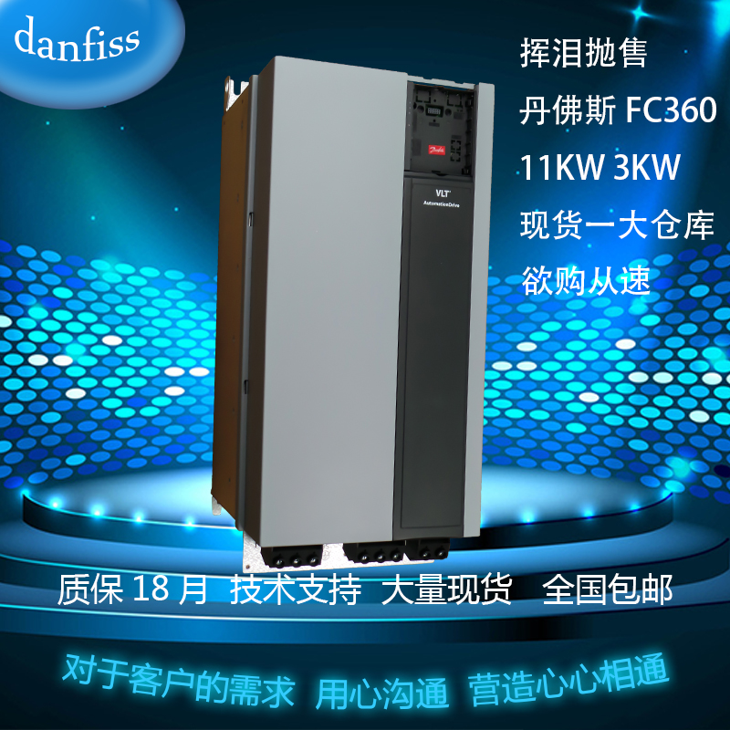 Danfoss Inverter FC360 0 37- 30KW 5 5 7 5 11 18 5 22 Heavy Duty Universal