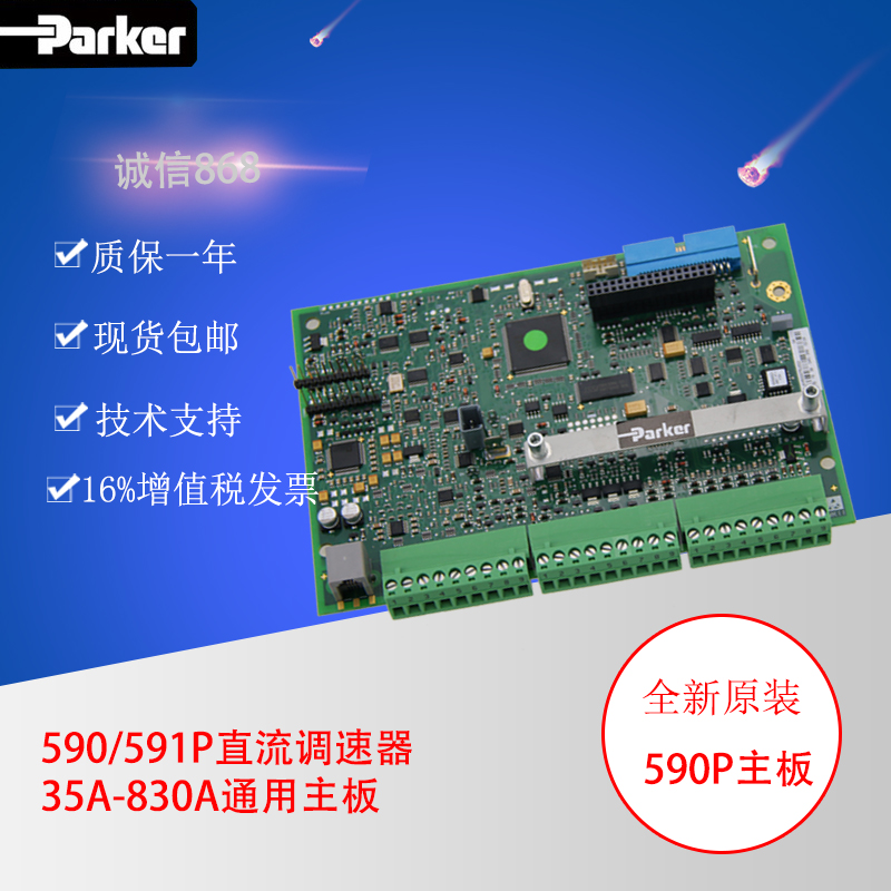 Parker motherboard 590 DC governor 590P 590 591P motherboard AH500075U002 controller expansion ro