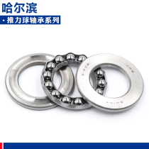 Harbin Flat thrust ball bearings 51100 51101 51102 51103 51104 5110551106