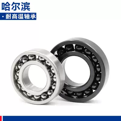 Harbin HRB high temperature bearing 970200 970201 970202 970203 970204 full beads