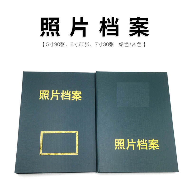 Shengtai photo file box PVC loose-leaf file book data album folder 5 inches 6 inches 7 inches picture storage