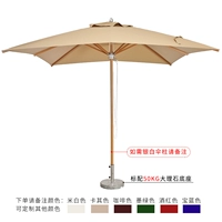 48 столбов [роскошное издание] Основанная 3 -метровая колонна зонтика дерева с базой 50 кг.