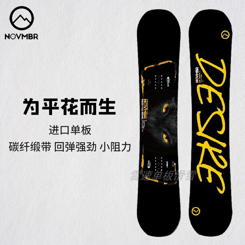 21 22NOVEMBER new product flat flower snowboard import kitten men and women DESIRE series
