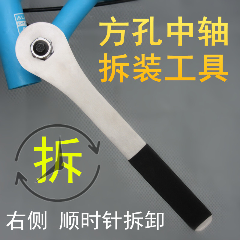 Square hole center axle removal tool mountaineering car road bike bicycle square hole center axle removal sleeve dead speed car center axle