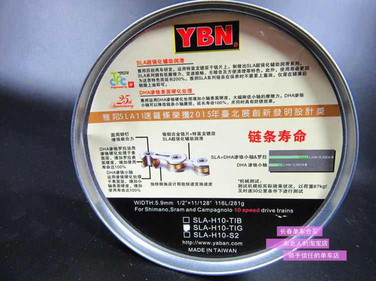 Chaîne de vélo - Ref 2364052 Image 42