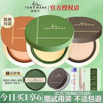 Tang Meiqu Mathematical Hazelnut Pad BB Cream Cover without Dry Peel Moisturizing Oil Control