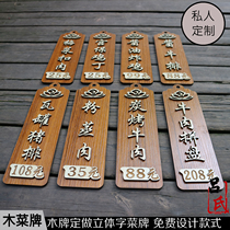  Custom-made wooden Japanese-style dish card three-dimensional word engraving wood card tag tag listing traditional retro antique style card