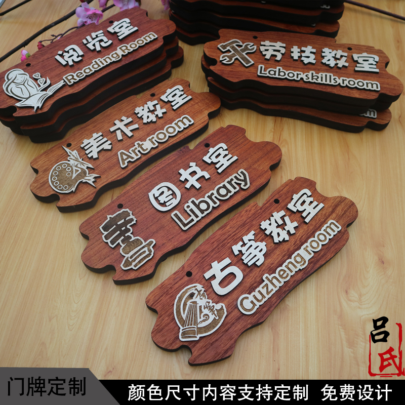 Custom kindergarten class card wooden training center classroom card office house number school logo sign creative