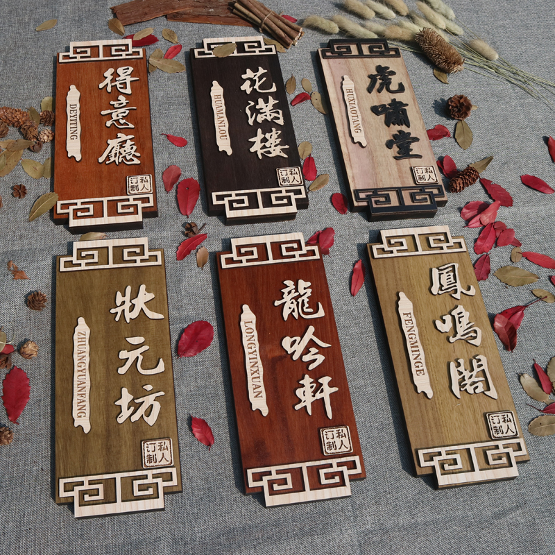 Antique Chinese style Gate Hotel Hotel Hotel Bag Rooms Wood Door Signs Tea Building Jama Personality Creative Wooden Cards Customised