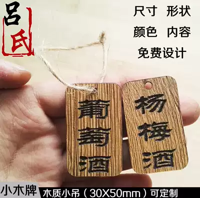 Customized small tag wooden retro signature carved wine bottle wine altar listed name card logo dish custom made