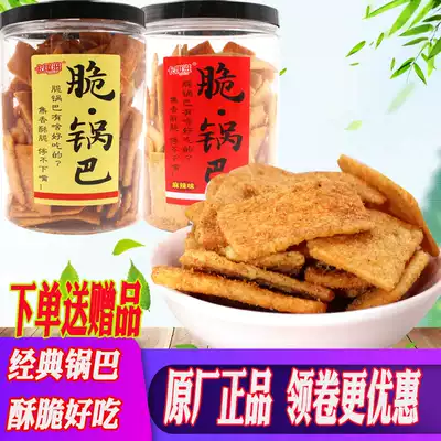 Kaquzi crispy pot noodles traditional canned barrel snacks sweet, salty, spicy and delicious burnt crispy 240g