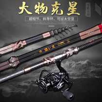 Japan imported carbon rock Rod Sea Pole set 2 1 2 7 3 6 meters far shot Rod sea fishing rod sliding pole sliding drift
