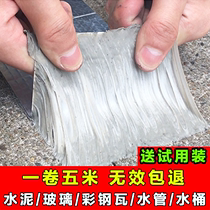 Chuangli Net red butyl rubber waterproof tape strong pipe self-adhesive Super transparent glue water Changli roof repair