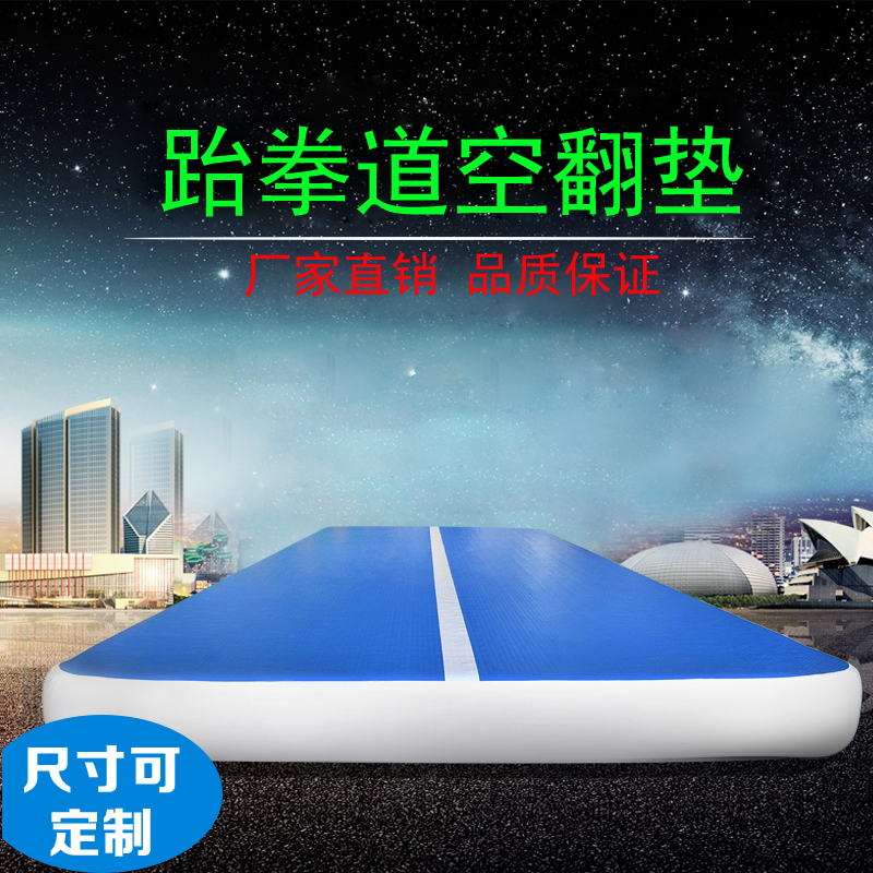 Taekwondo air cushion martial arts stunt practice somersault air cushion thickening gymnastics dance cushion protection cushion inflatable parkour