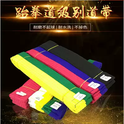 Taekwondo with embroidered cotton can be customized with children's adult test taekwondo belt with black belt customized