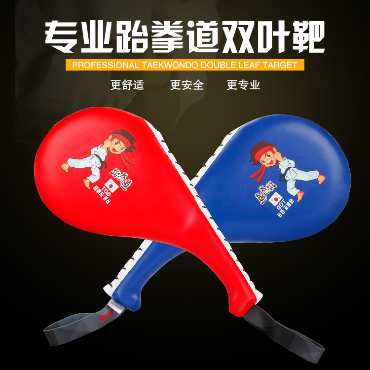 Taekwondo foot target adult training target foot target Taekwondo double-leaf target foot board kick boxing target children's foot target