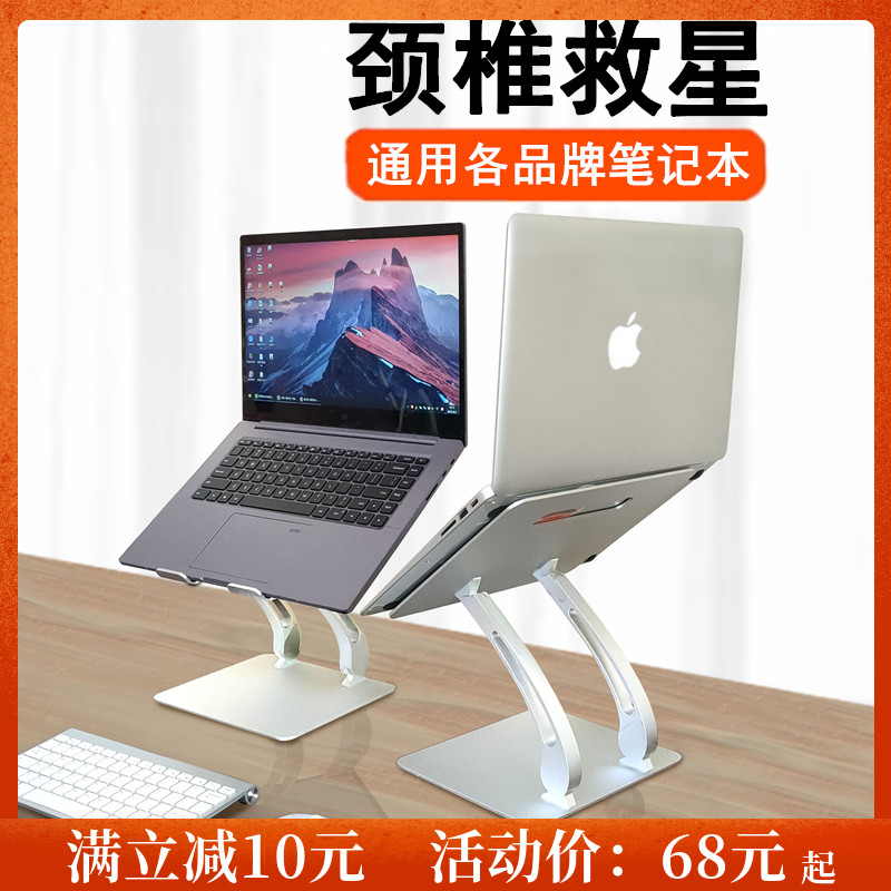 macbook pen electric bracket Cervical Spine Truscan Lift Aluminum Alloy Apple Computer Heat Dissipation Shelf Pro Heightening Base