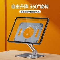 Aluminum Alloy Tablet Bracket Apple Ipad Pro Sloth People Online Class Phone Support Frame Universal Desktop Base