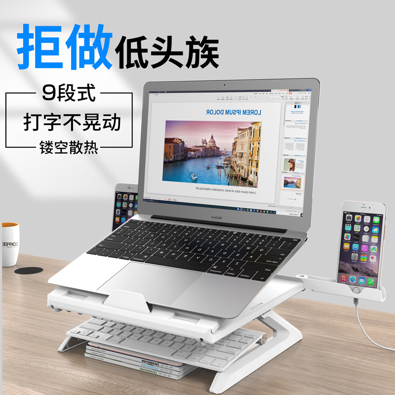 Portable notebook computer bracket desktop folding heightening detrustable lifting Mac cervical spine cushion high heat dissipation frame base