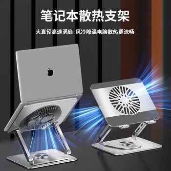 360-Degree Rotating Laptop Stand Desktop Height-Adjustable Suspended Computer Cooler Base Liftable Tablet Holder