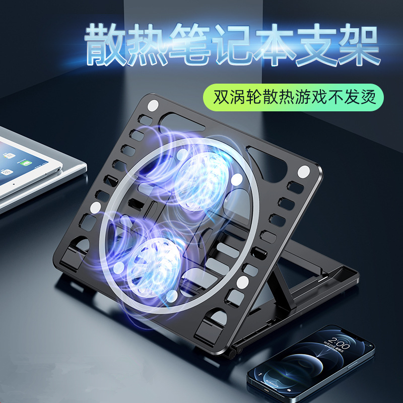 Apple macbook pen electric bracket radiator heat dissipation fan base desktop heightening lifting folding shelf